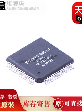KSZ8873MLLI/MMLI/RLLI/LLI/RLL/MLL/FLL/MML LQFP64 全新