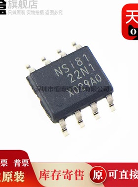 10个 NSI8142N0/8141/8140/8131/8122/8121/8120/NSI8141N1/8100N