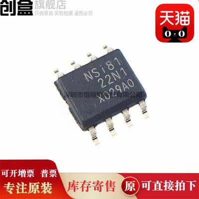 10个 NSI8142N0/8141/8140/8131/8122/8121/8120/NSI8141N1/8100N