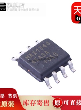 MAX14775EASA+T/13444/13088 接口器芯片 集成电路IC 全新原装