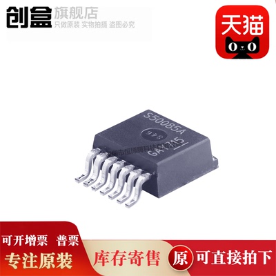 BTS50085-1TMA 贴片TO-263 智能车负载驱动芯片 电源开关 S50085A