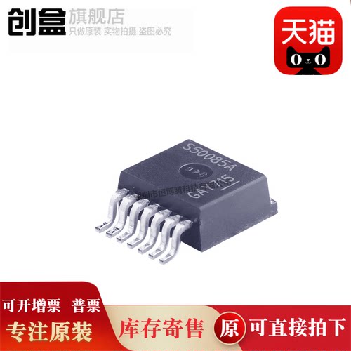 BTS50085-1TMA 贴片TO-263 智能车负载驱动芯片 电源开关 S50085A