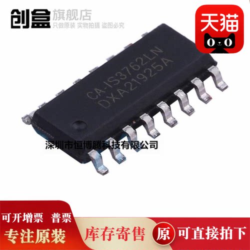 20个全新 CA-IS3762LN CA-IS3762HN CA-IS3762HB 数字隔离器芯片