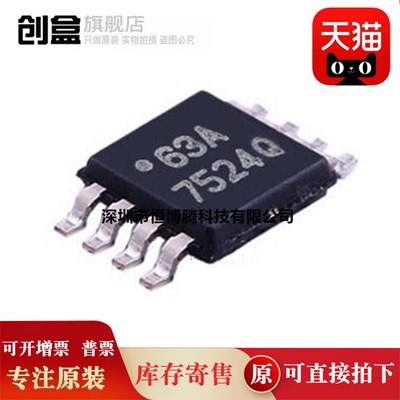 5个全新原装 UCC27524AQDGNRQ1 栅极驱动芯片 MSOP-8