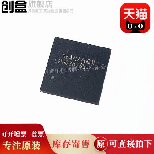 原装全新芯片LMH0387SLE/NOPB
