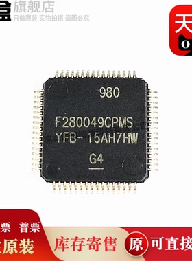 5个 TMS320 F280049CPMSR/280023/280025/280041CPMS/PNSR/PNS