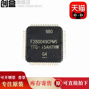 5个 TMS320 F280049CPMSR/280023/280025/280041CPMS/PNSR/PNS