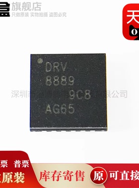 DRV2510QPWPRQ1/8802/8824/8874/8876/8889/8904/8906/8908/8910