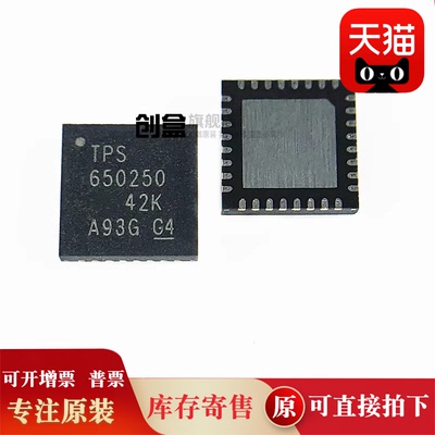 5个 TPS650250RHBR/650245/650243/650241/650240/92391/92390