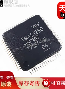 TM4C123GH6ZRBI/TM4C1233H6PMI/TM4C123GH6ZRBIR/TM4C1233H6PMIR