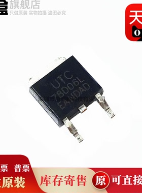 78D05AL-TN3-R/06/08/09/12/TO-252 78D05L UTC 78D12LL 78D05AG