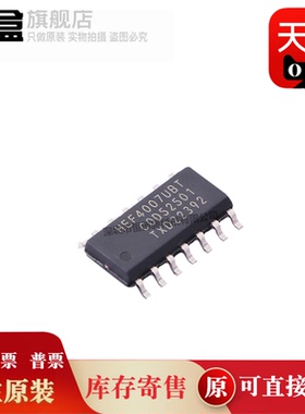 HEF4557BT,653/4794/4009/40106/40175/40373/4069/HEF4007UBT 新