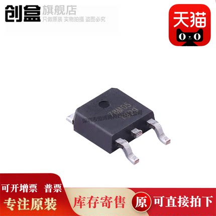 100个 ME78M05K3G/1117FB/7805A/MET1117FB3G/1117A33/50 全新 IC