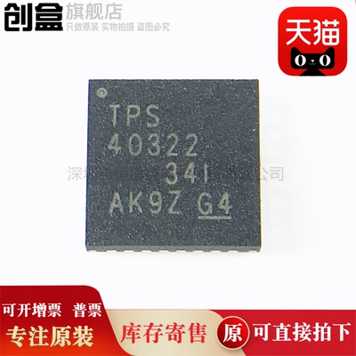TPS65266RHBR/65262/65148/59610/51611/51610/51220/40322/-2