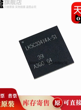 LMK5C33216ARGCTS1/33414/LMK5C33216ARGCRS1 LK5C33414A-S1 全新