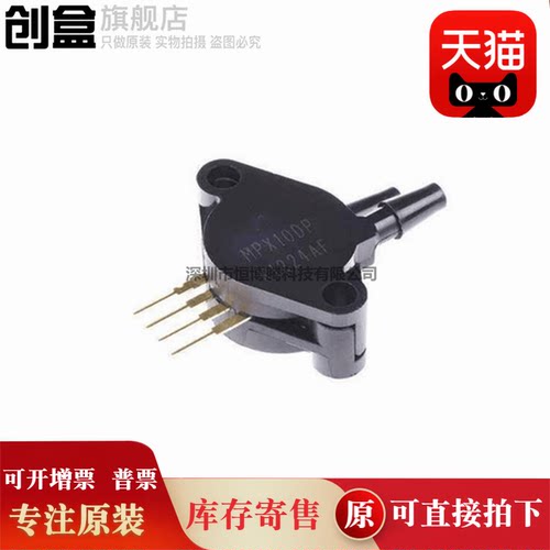 mpx10dp原装进口差压压力传感器