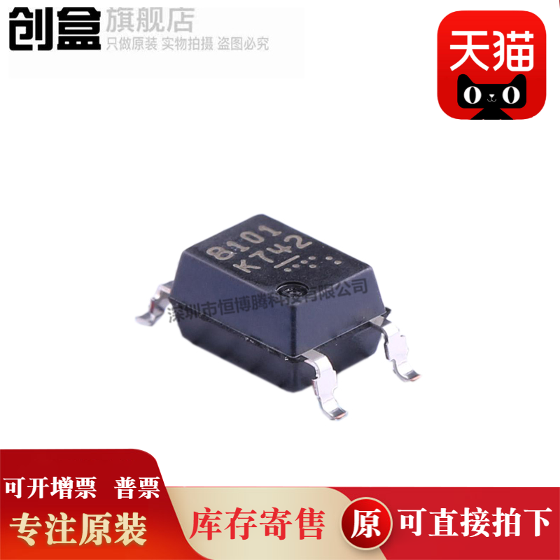 创盒PS8101-F3-AX逻辑输出光耦