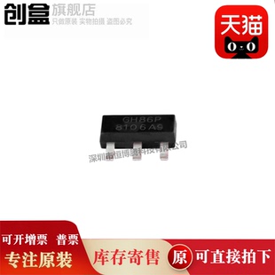 GH86P 3.3TRG1 全新原装 AZ1117IH 线性稳压器 封装 丝印 SOT223