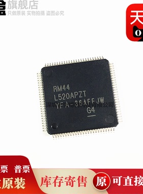 RM44L520APZTR LQFP (PZ)单片机 全新芯片微控制器 RM44L520APZT