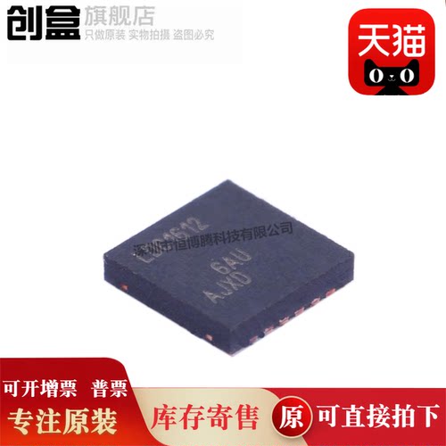 LDC1612DNTT芯片创盒全新原装