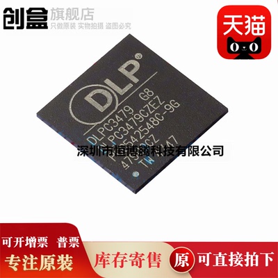 DLPC3479CZEZ/3478/3470/3439/3438/3437/3435 驱动IC芯片 全新