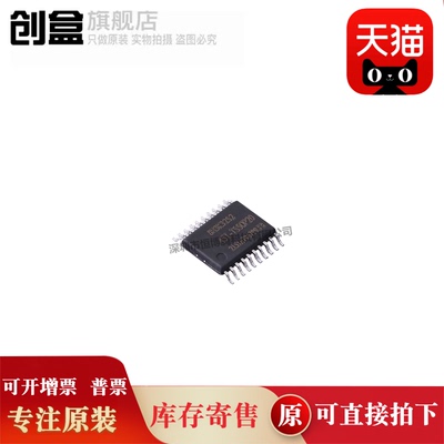 创盒STC8H3K32S2-45I-TSSOP20IC