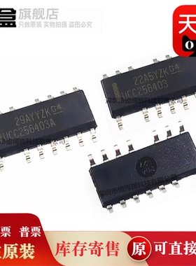 10个全新 UCC256403ADDBR/DDBR/ADDBT/DDBT 转换器控制器