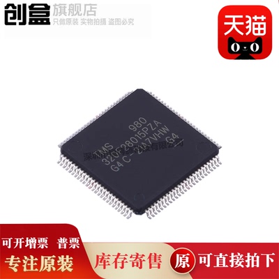 TMS320F2801PZS/2802/2808/2806/2809/28015/28016/-60 全新原装