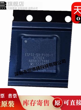全新原装 ESP32-S3-PICO-1-N8R2 双核Wi-Fi蓝牙 芯片