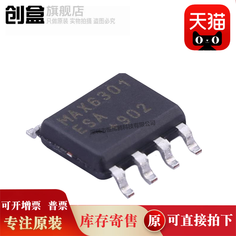 10个 MAX6141ESA+T/6301/6303/6350/8211/9142/9381/13052/ESA 原
