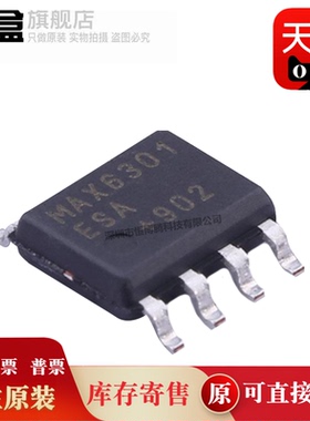 10个 MAX6141ESA+T/6301/6303/6350/8211/9142/9381/13052/ESA 原