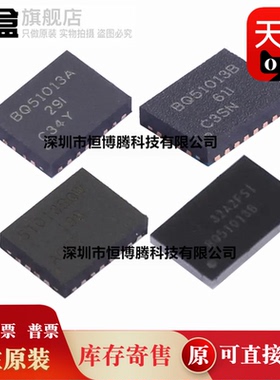 10个全新 BQ51013BYFPR/BRHLR/ARHLR/BQWRHLRQ1/CRHLR/CQWRHLRQ1