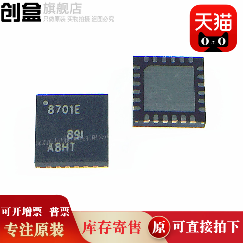 原装DRV8701ERGER芯片创盒