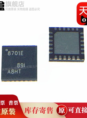 10个 MOS DRV8701ERGER DRV8701PRGER 8701P 8701E/ERGET/PRGET