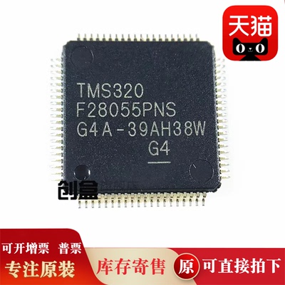 10个 TMS320F28055PNSR/28054/28052/28050/28035/28034/PNS 全新