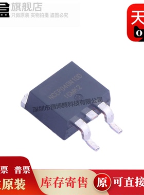 10个 NCEP040N10D/040N85/045N10/050N12/050N85/058N85/D 场效应