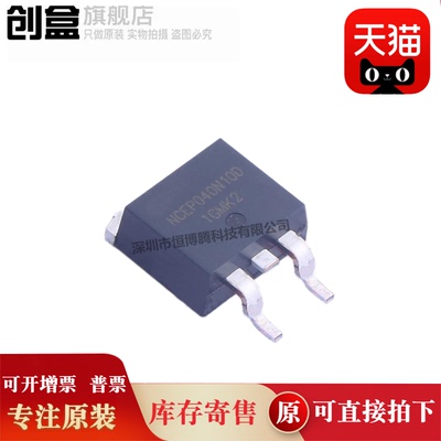 创盒NCEP040N10D全新场效应管