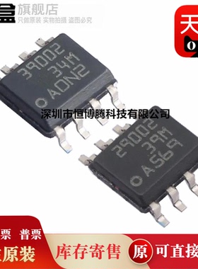 10个 全新原装 UCC39002DR UCC29002DR 栅极驱动芯片 贴片SOP-8