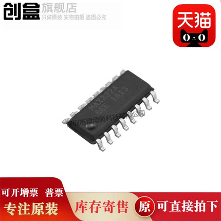 10个 MAX232AESE ACSE  CSE  ECSE  EESE  ESE  MAX232EWE+T 全新