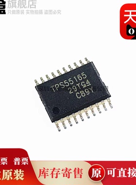 TPS55165QPWPRQ1/55332/61175/65300/65301/70175/75201/76750