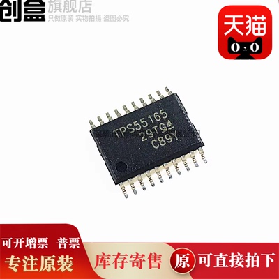 TPS55165QPWPRQ1/55332/61175/65300/65301/70175/75201/76750