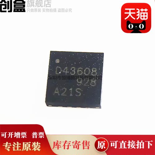 原装DAC43608RTER数模转换器芯片