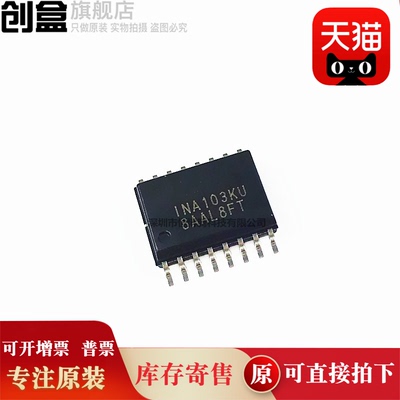 INA103KU SOP16 全新原装 仪表放大器 INA103KU/1K