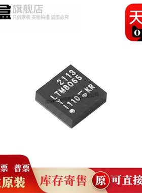 LTM8065IY#PBF LTM8065EY#PBF LTM8065Y 开关稳压器 全新原装