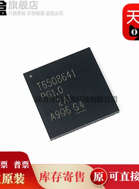 TPS6508641RSKR/6508640/6508700/RSKT T6508641 VQFN-64  全新原