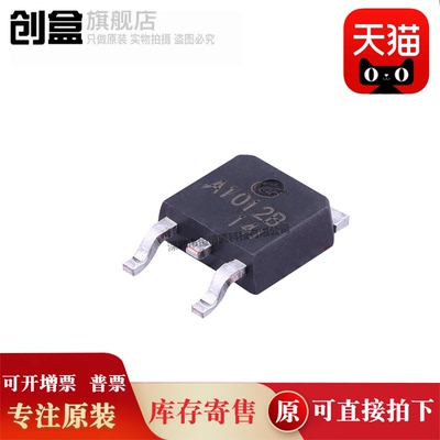 100个 2SD1899/1815/1802/1760/1758/2SA1012B TO-252 A1012B