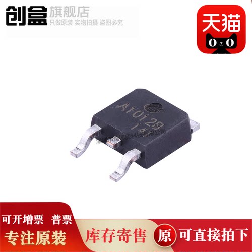 100个 2SD1899/1815/1802/1760/1758/2SA1012B TO-252 A1012B