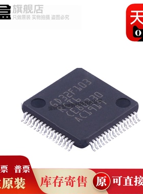 GD32F103RCT6/105/107/205/207/303/305/307/403/RCT6 全新原装IC