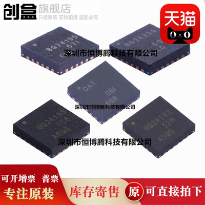 10个全新 BQ24192RGER/24195/24250/24193/24192/24630/RGER/RGET