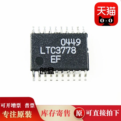原装全新芯片LTC3778EF#PBF